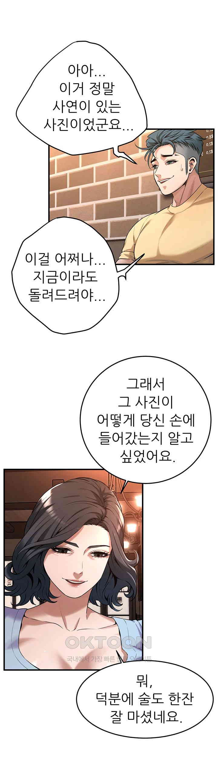 Bastard Raw - Chapter 51 [photo 40] - MangaPorn