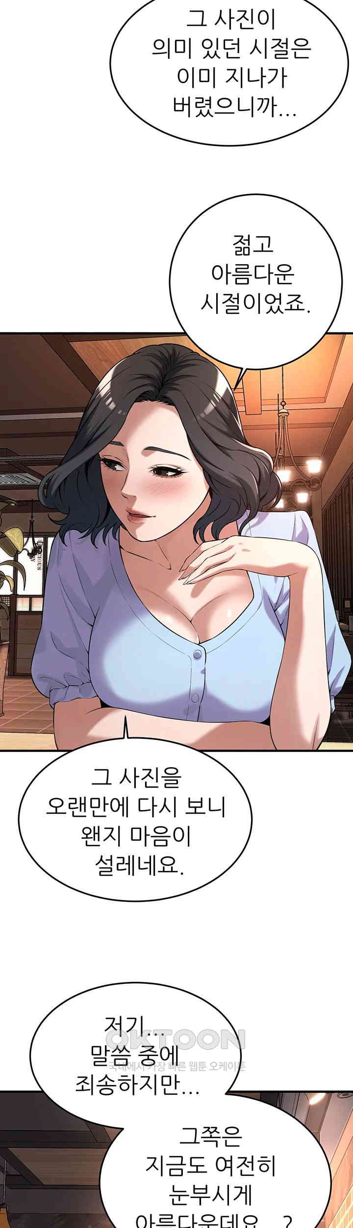 Bastard Raw - Chapter 51 [photo 42] - MangaPorn