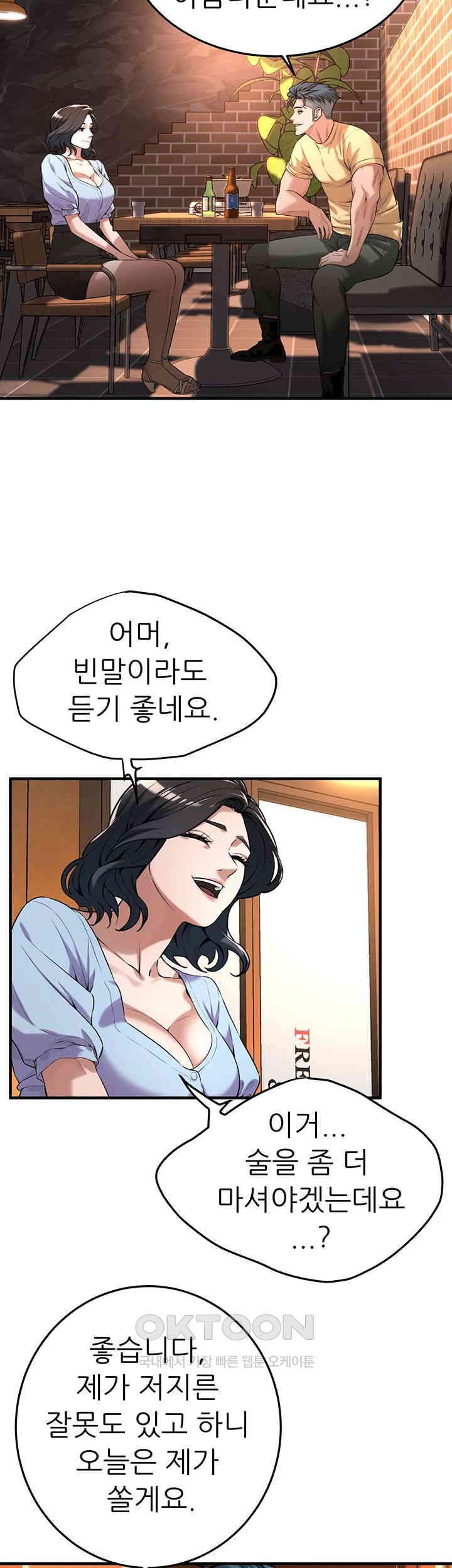 Bastard Raw - Chapter 51 [photo 43] - MangaPorn