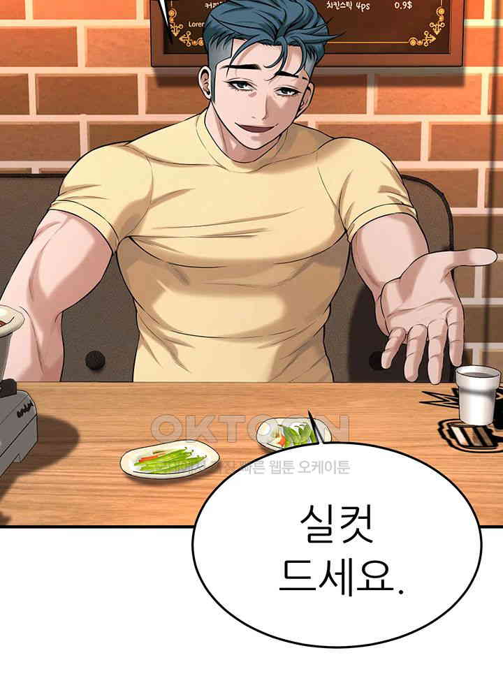 Bastard Raw - Chapter 51 [photo 44] - MangaPorn