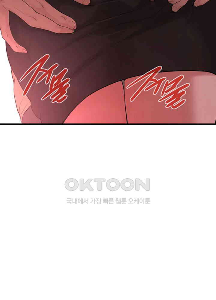 Bastard Raw - Chapter 51 [photo 49] - MangaPorn