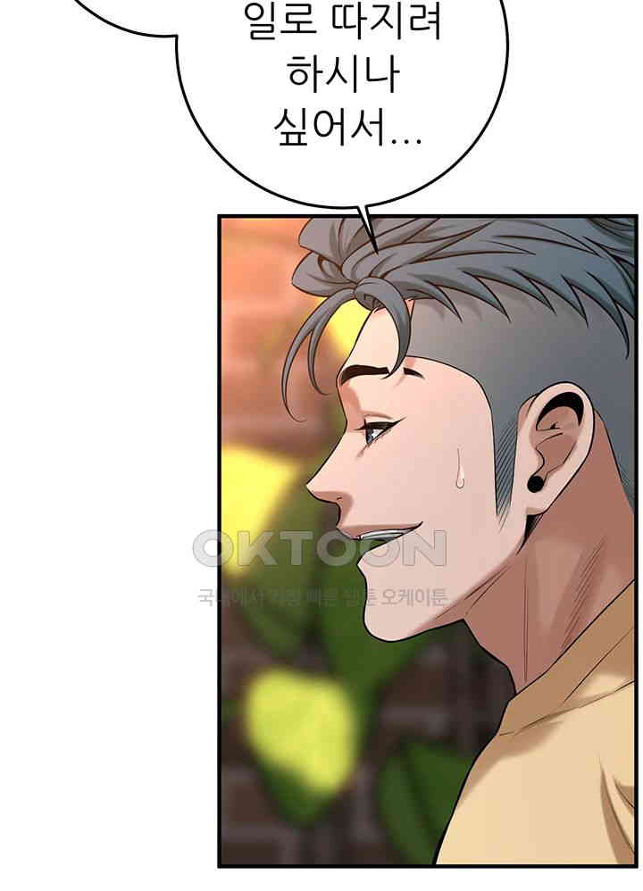 Bastard Raw - Chapter 51 [photo 5] - MangaPorn