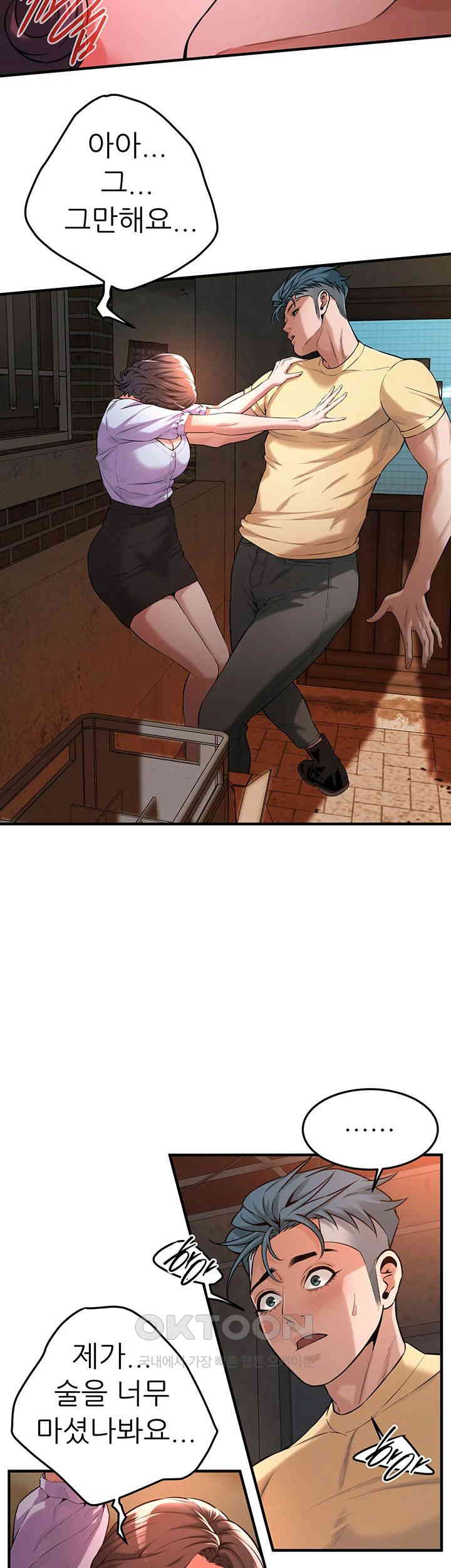 Bastard Raw - Chapter 51 [photo 52] - MangaPorn