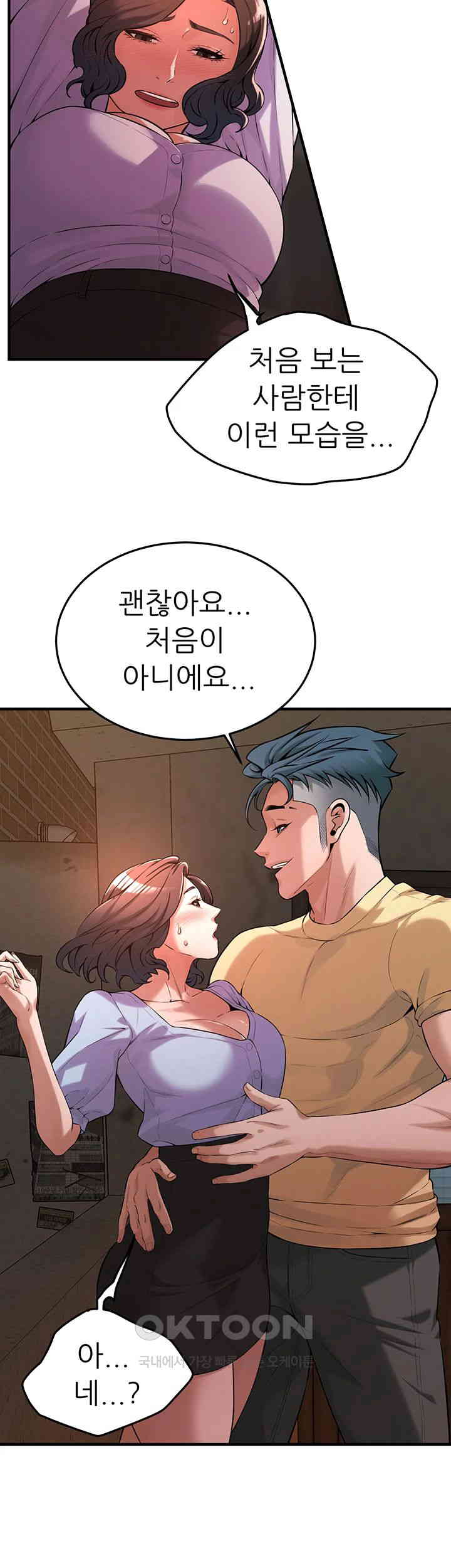 Bastard Raw - Chapter 51 [photo 53] - MangaPorn