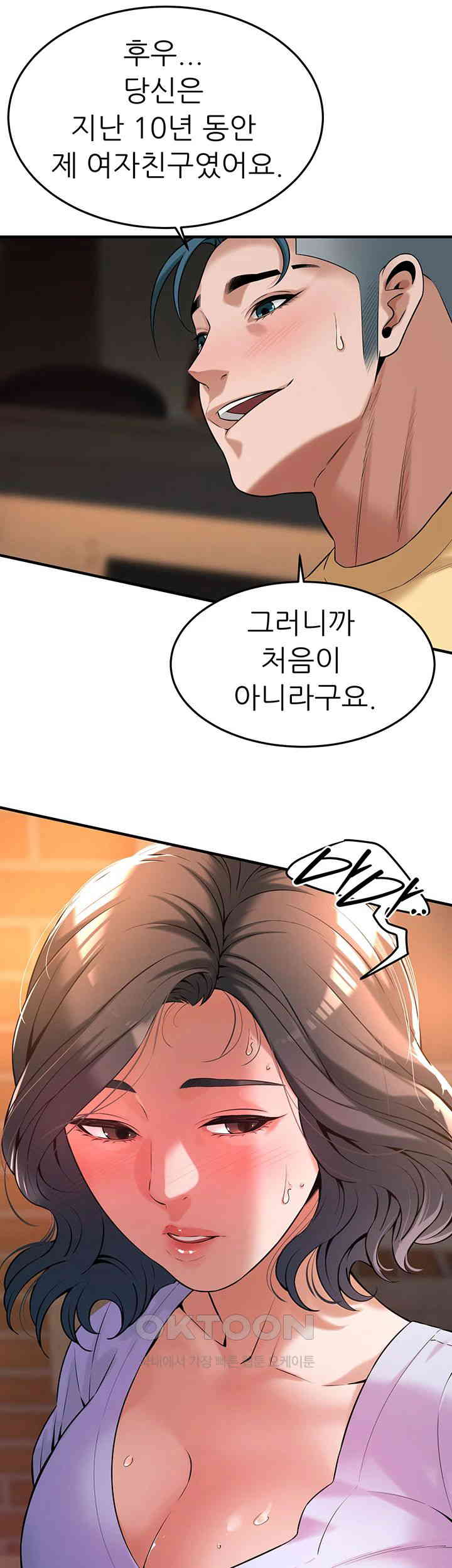 Bastard Raw - Chapter 51 [photo 55] - MangaPorn