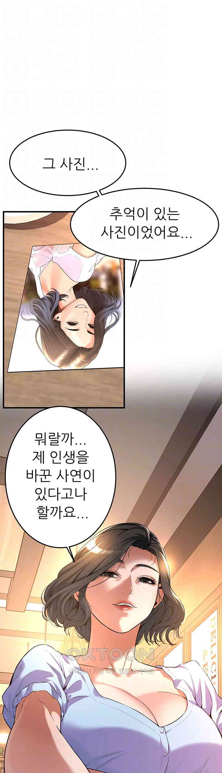 Bastard Raw - Chapter 51 [photo 6] - MangaPorn