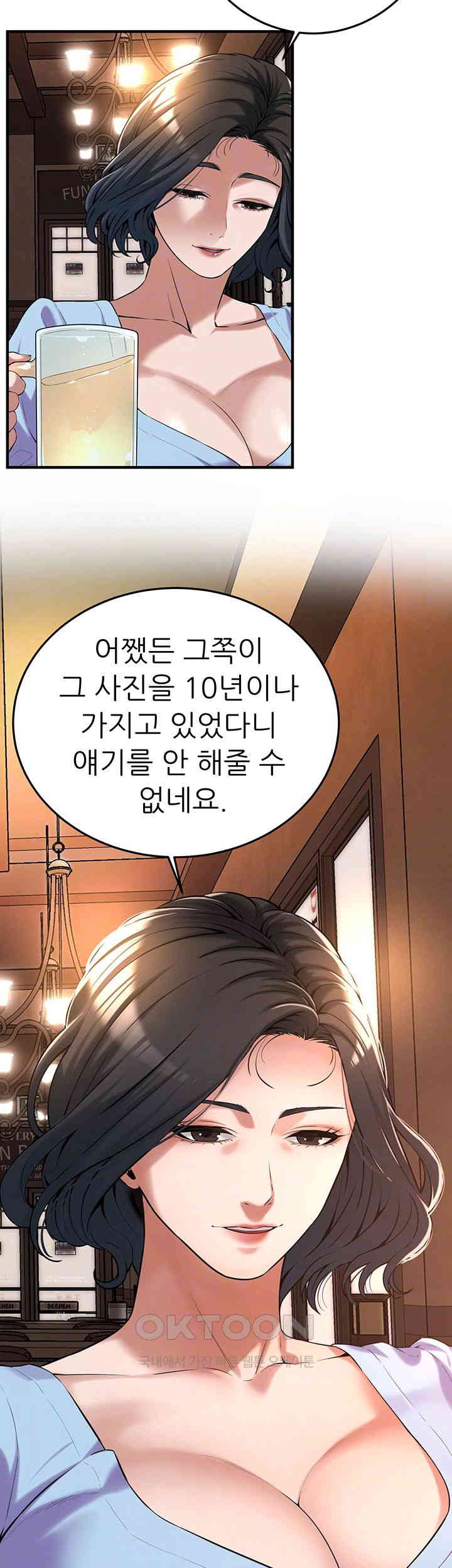 Bastard Raw - Chapter 51 [photo 8] - MangaPorn