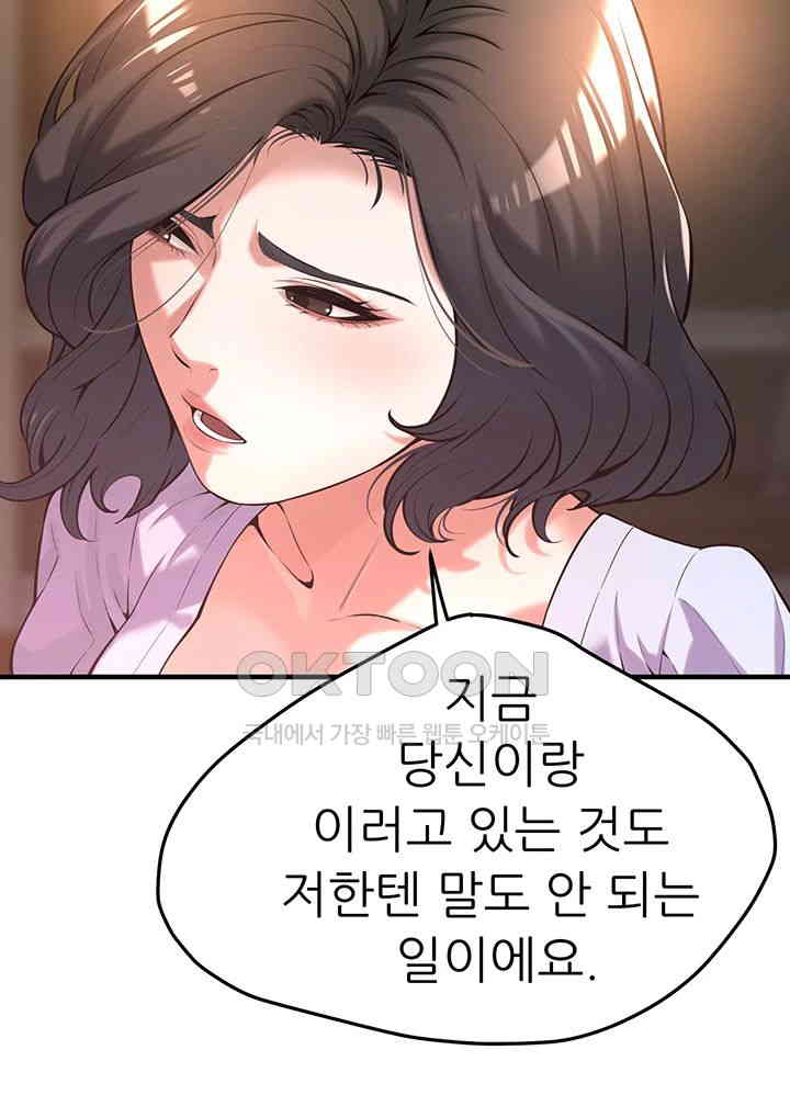 Bastard Raw - Chapter 52 [photo 10] - MangaPorn