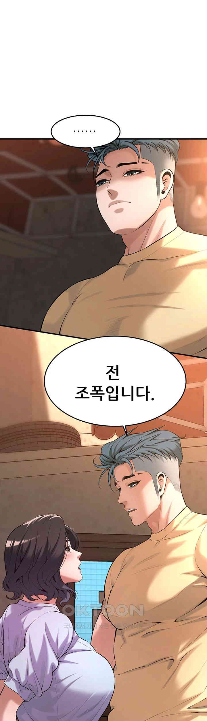 Bastard Raw - Chapter 52 [photo 11] - MangaPorn