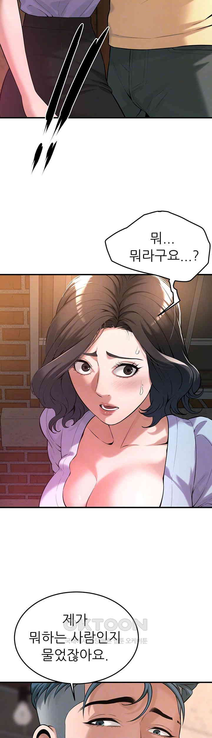 Bastard Raw - Chapter 52 [photo 12] - MangaPorn