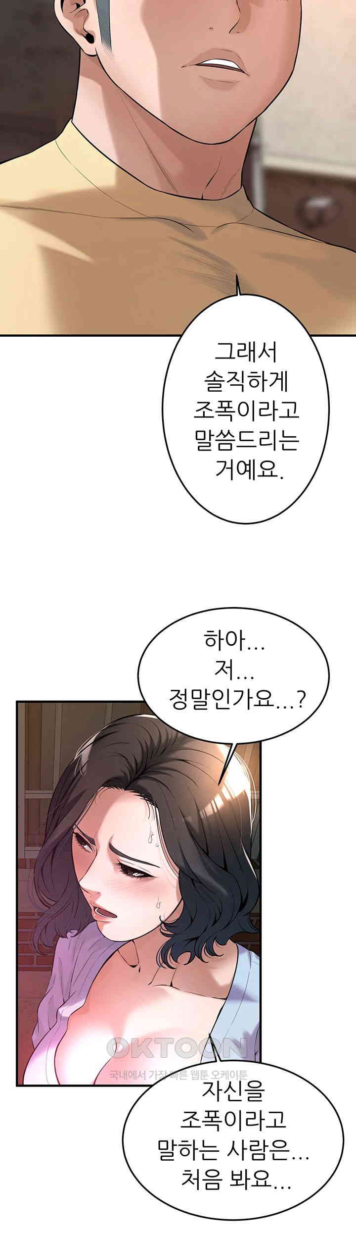 Bastard Raw - Chapter 52 [photo 13] - MangaPorn