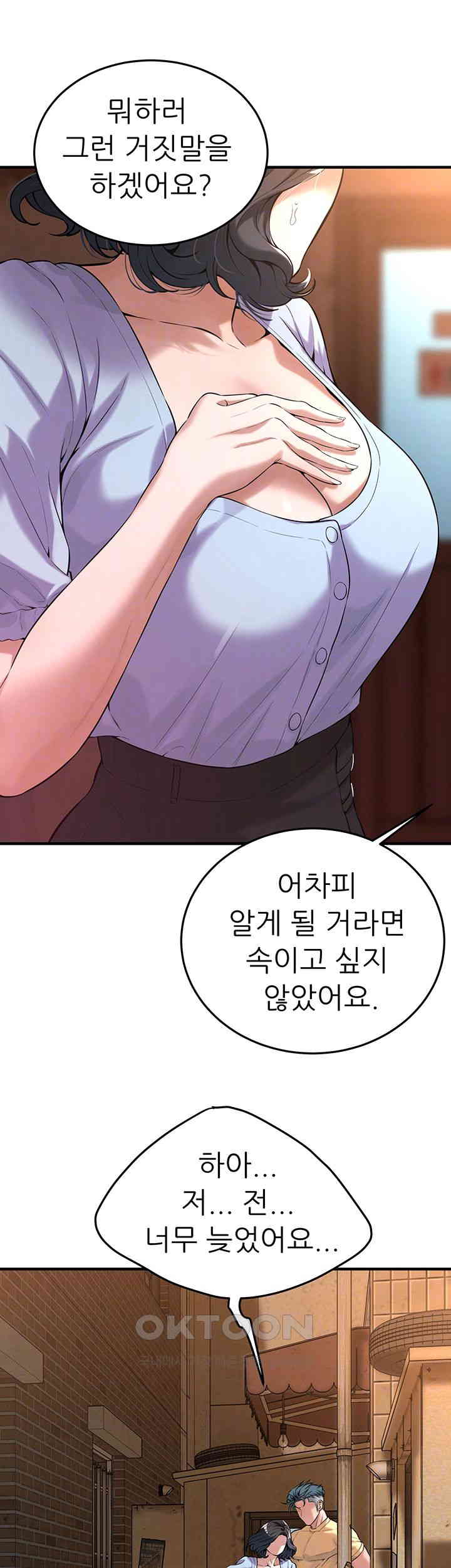 Bastard Raw - Chapter 52 [photo 14] - MangaPorn