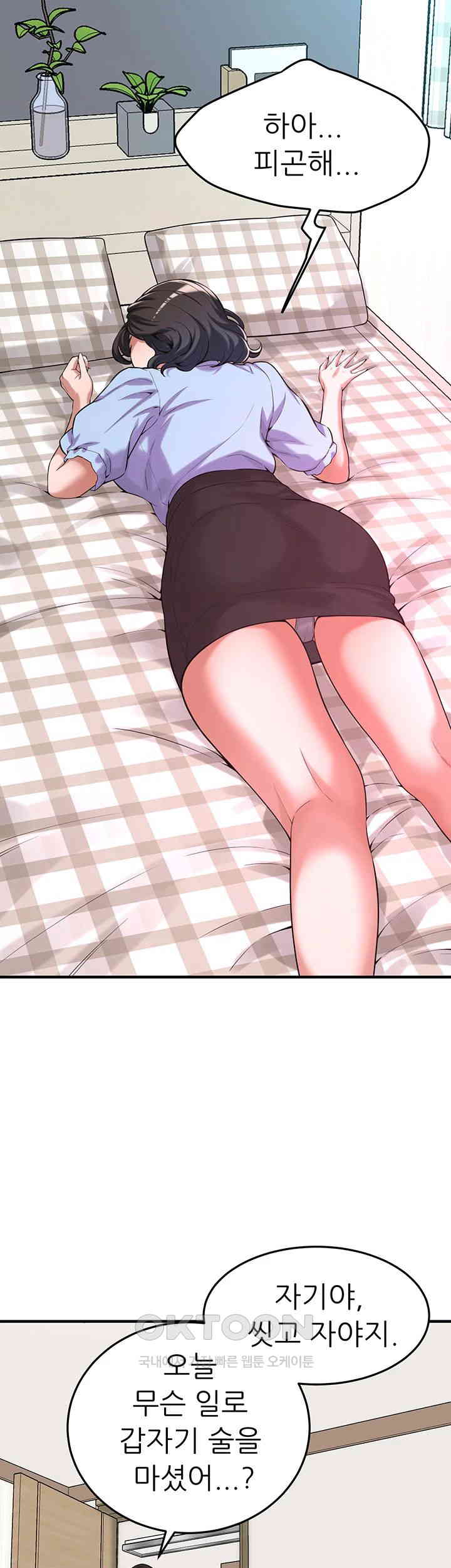 Bastard Raw - Chapter 52 [photo 19] - MangaPorn