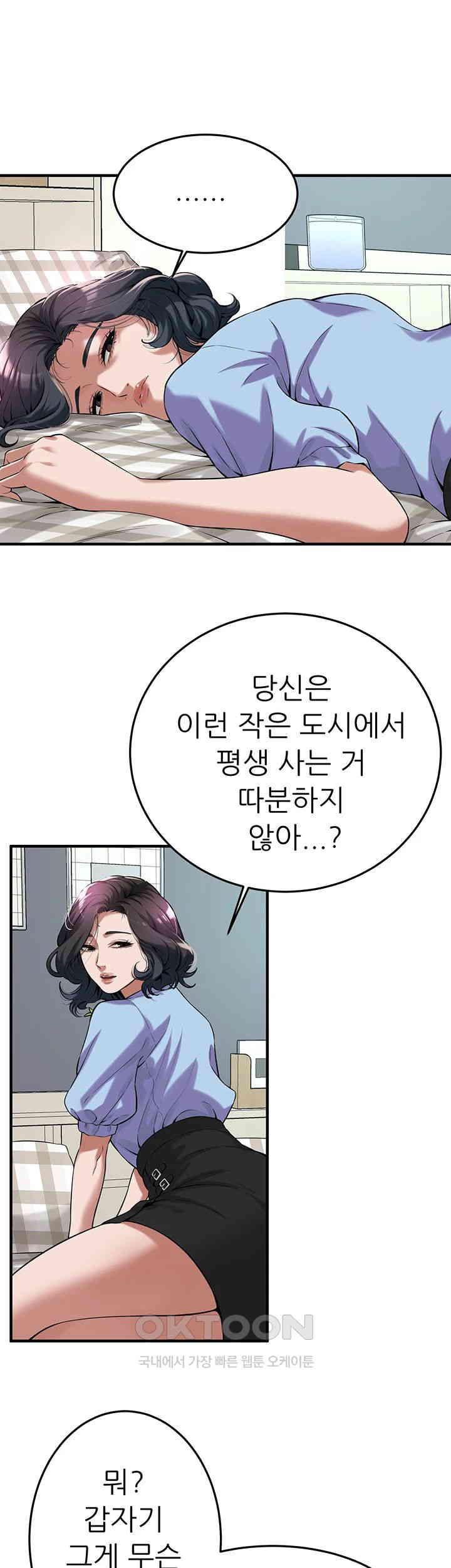 Bastard Raw - Chapter 52 [photo 21] - MangaPorn