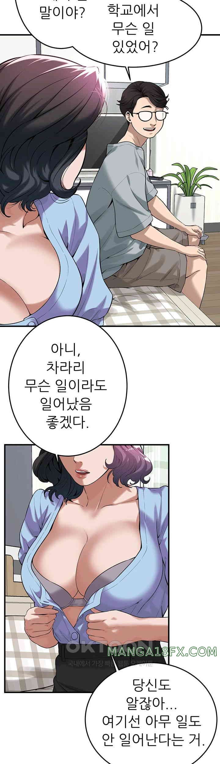 Bastard Raw - Chapter 52 [photo 22] - MangaPorn