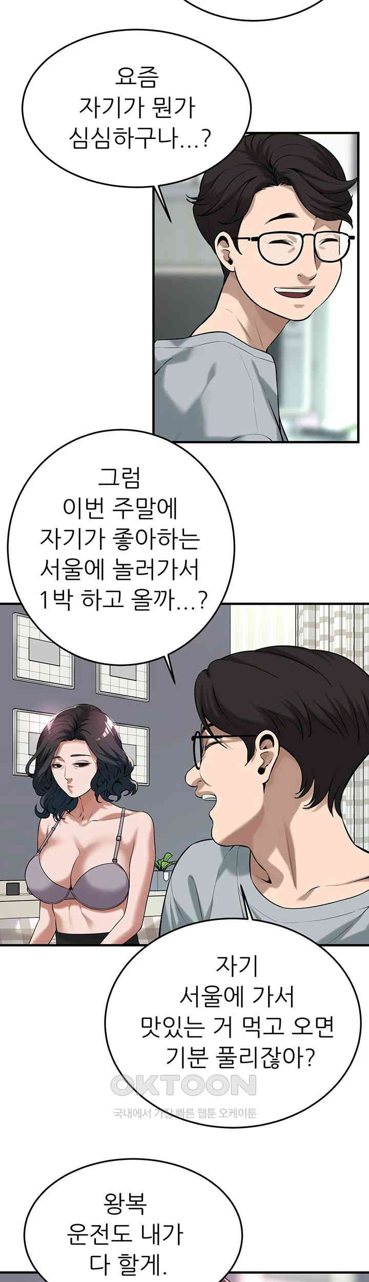 Bastard Raw - Chapter 52 [photo 23] - MangaPorn