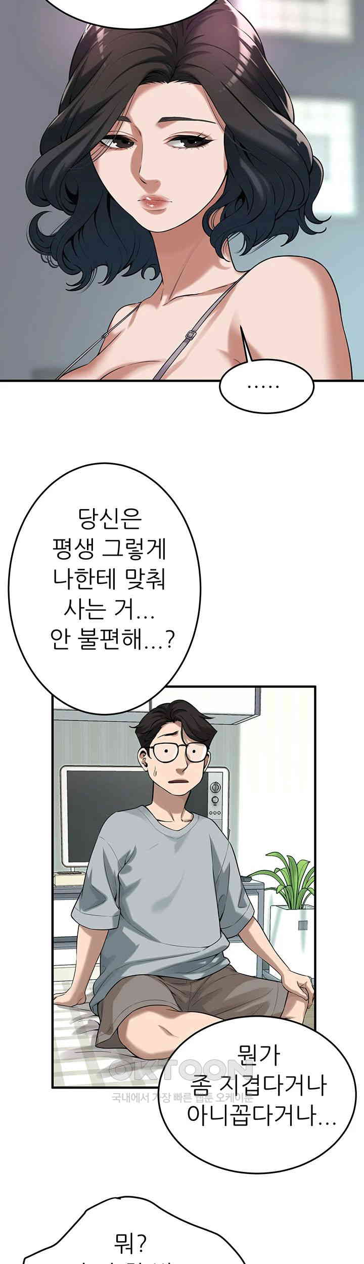 Bastard Raw - Chapter 52 [photo 24] - MangaPorn