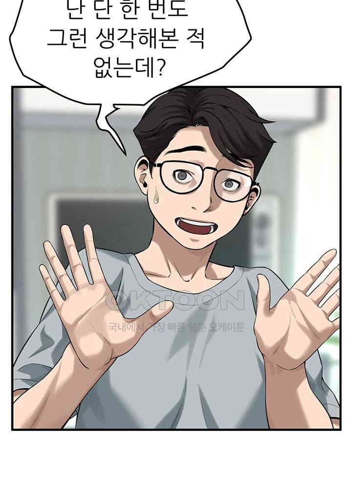 Bastard Raw - Chapter 52 [photo 25] - MangaPorn