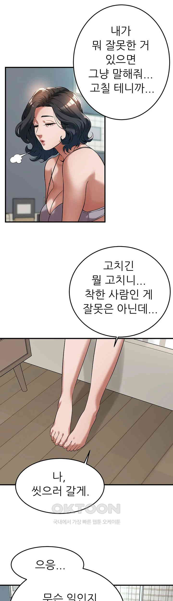 Bastard Raw - Chapter 52 [photo 26] - MangaPorn