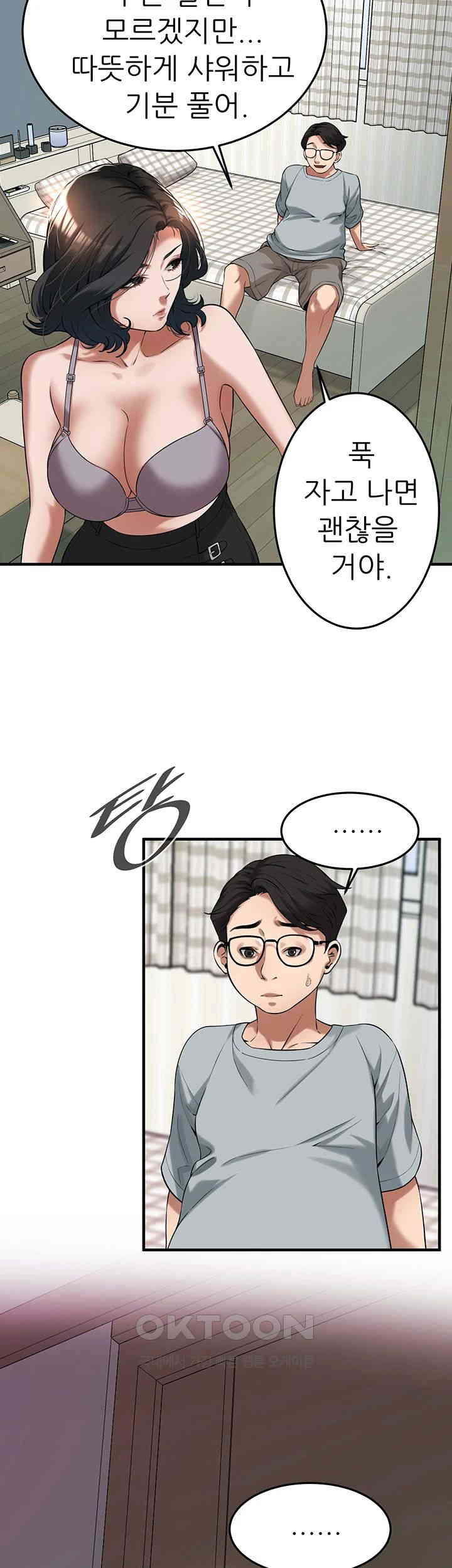 Bastard Raw - Chapter 52 [photo 27] - MangaPorn