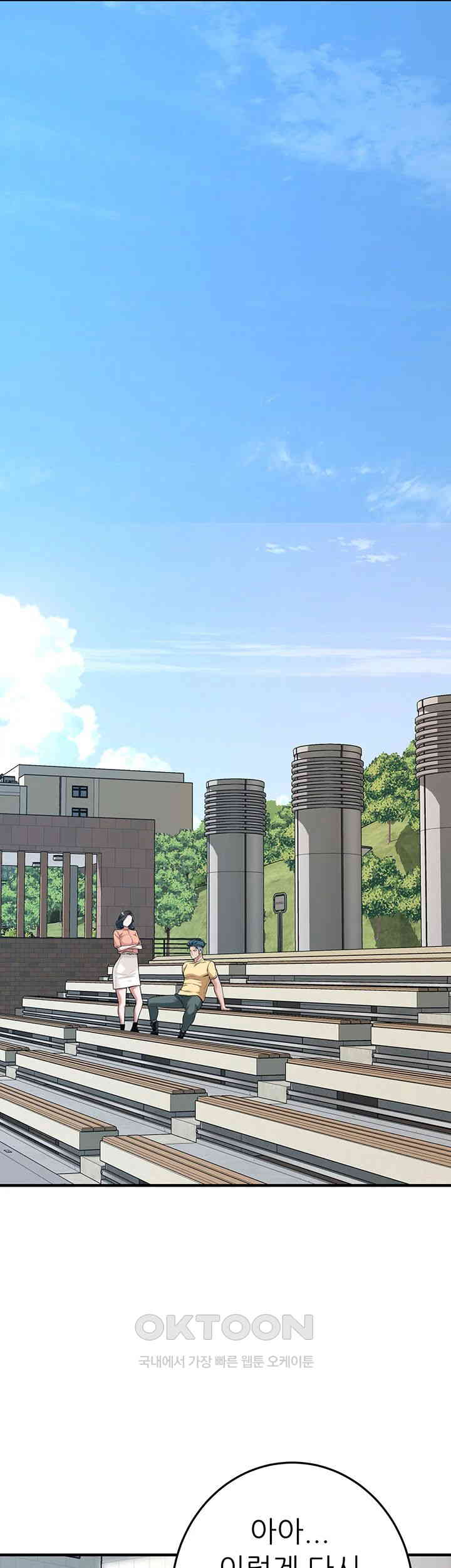 Bastard Raw - Chapter 52 [photo 31] - MangaPorn