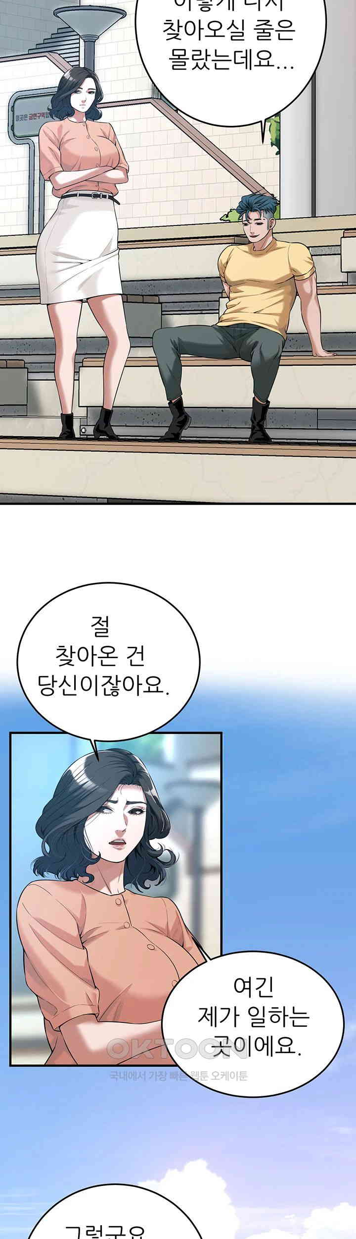 Bastard Raw - Chapter 52 [photo 32] - MangaPorn