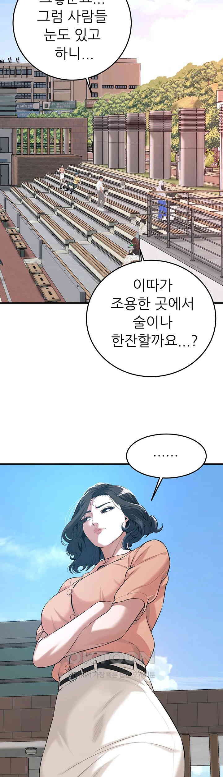 Bastard Raw - Chapter 52 [photo 33] - MangaPorn