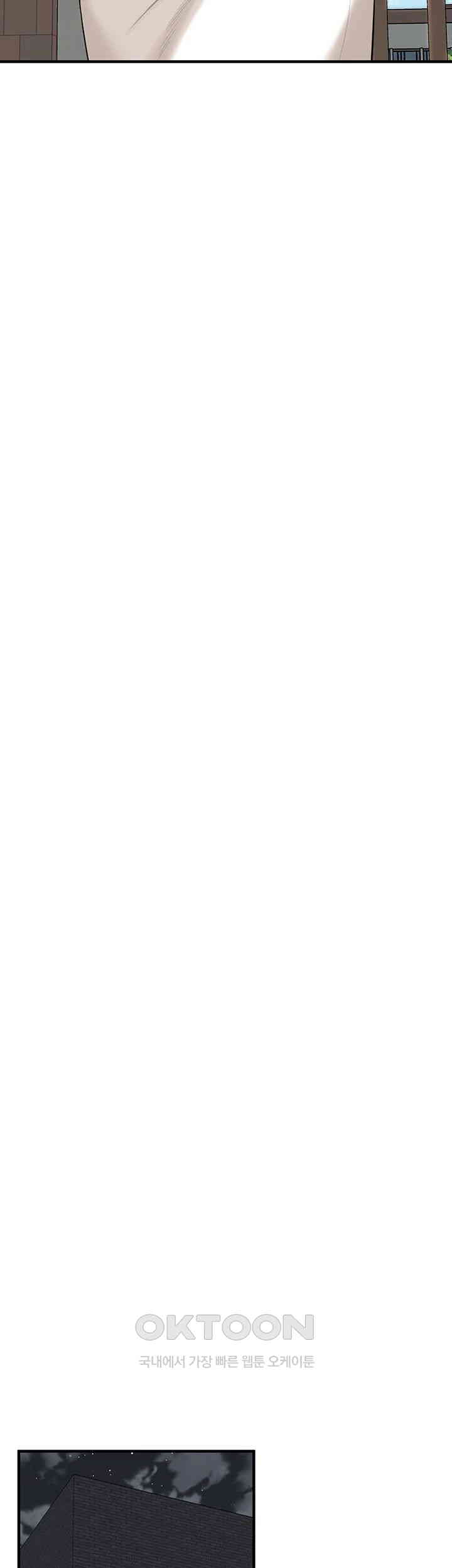 Bastard Raw - Chapter 52 [photo 34] - MangaPorn