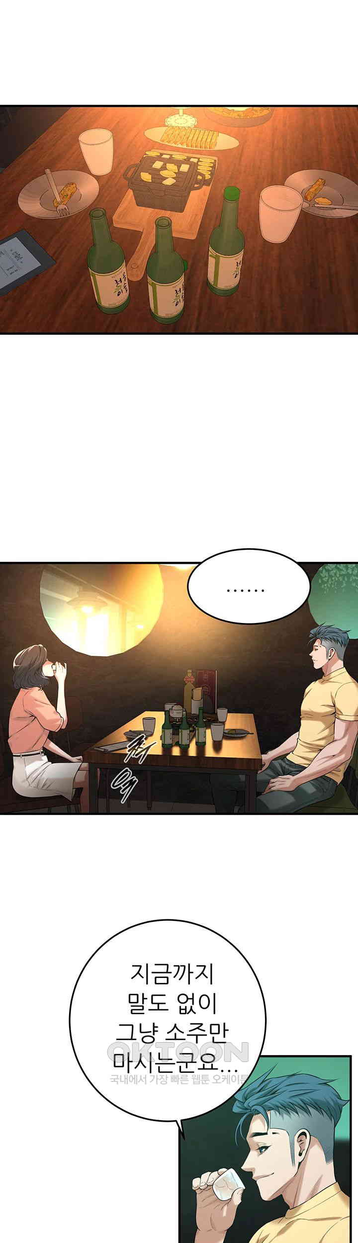 Bastard Raw - Chapter 52 [photo 36] - MangaPorn