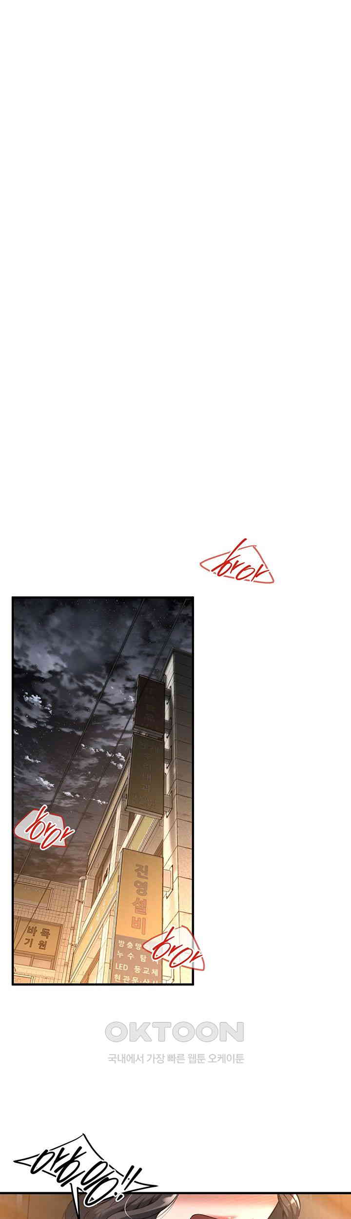 Bastard Raw - Chapter 52 [photo 38] - MangaPorn