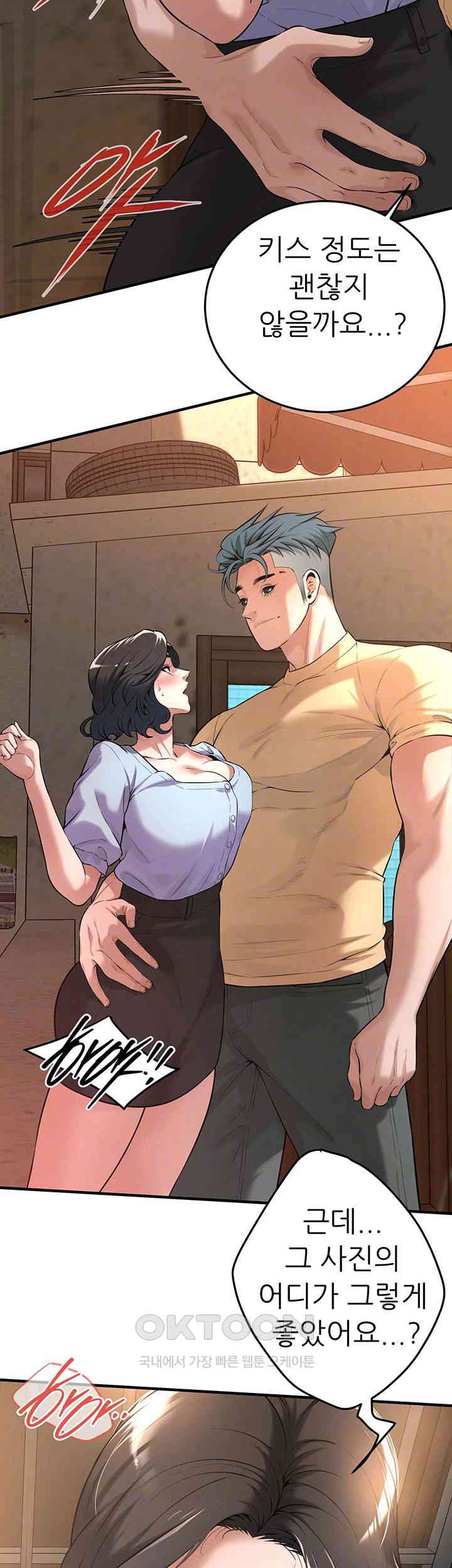 Bastard Raw - Chapter 52 [photo 4] - MangaPorn