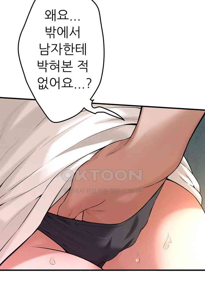 Bastard Raw - Chapter 52 [photo 45] - MangaPorn