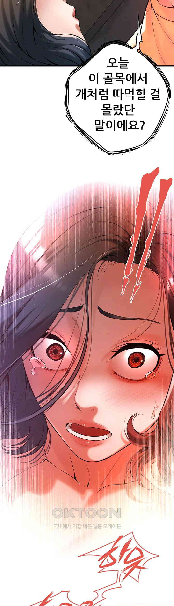 Bastard Raw - Chapter 52 [photo 47] - MangaPorn