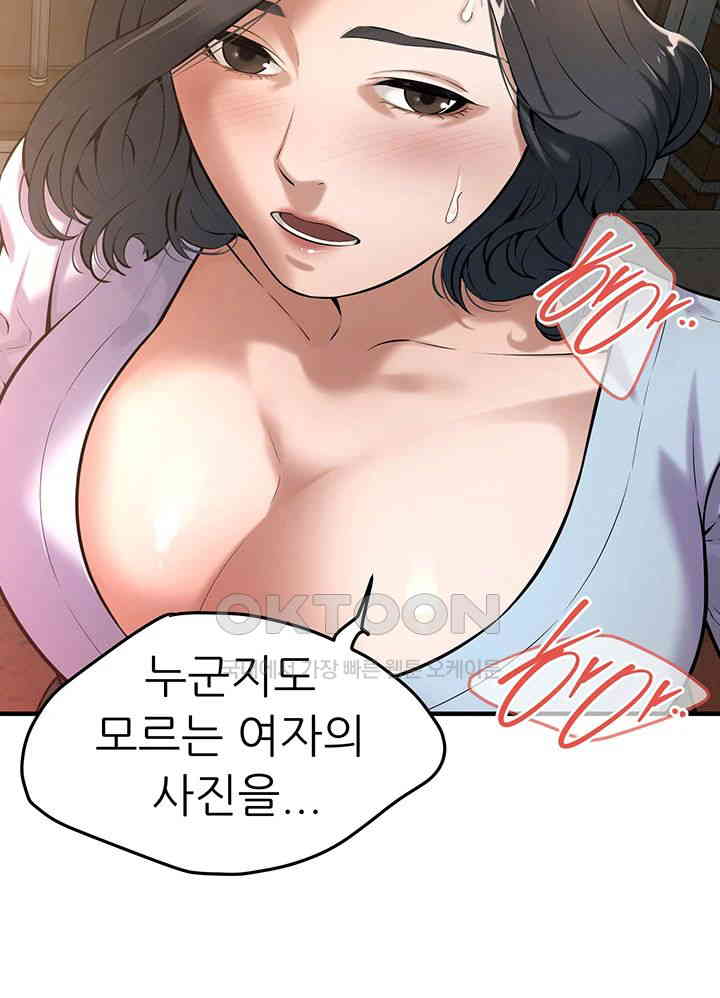 Bastard Raw - Chapter 52 [photo 5] - MangaPorn