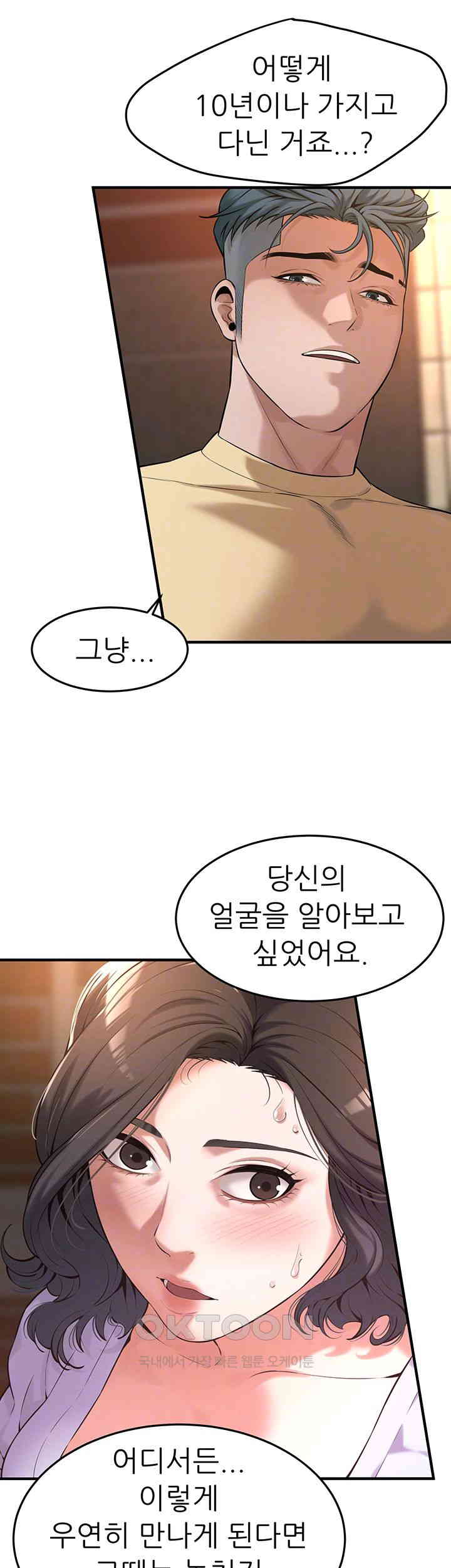 Bastard Raw - Chapter 52 [photo 6] - MangaPorn