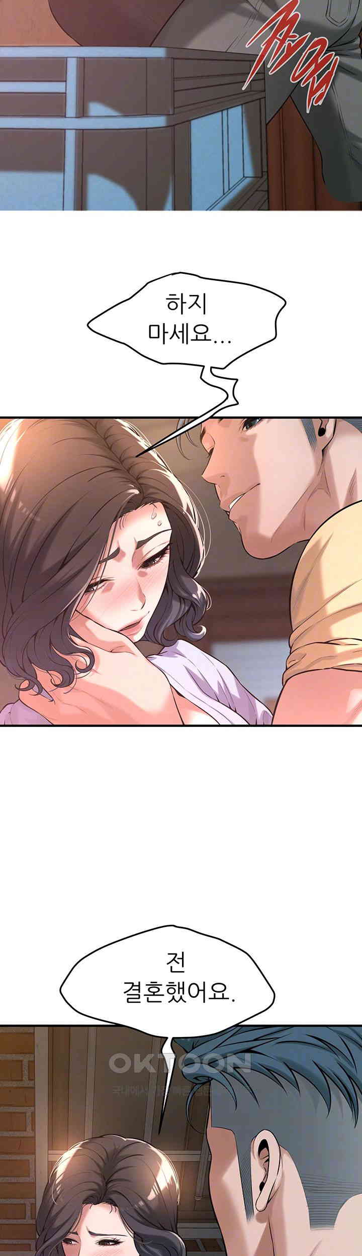 Bastard Raw - Chapter 52 [photo 8] - MangaPorn