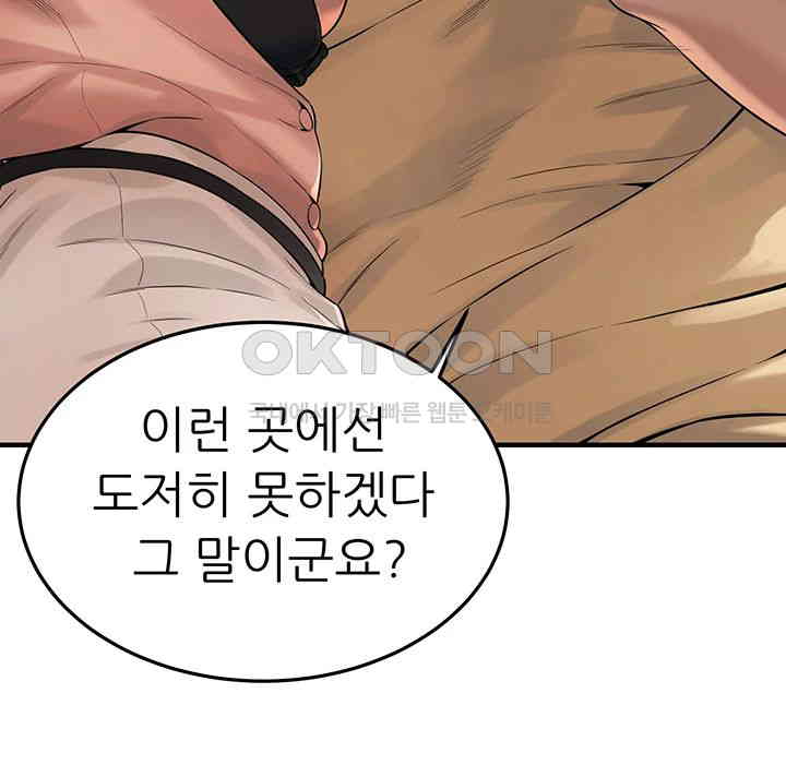 Bastard Raw - Chapter 53 [photo 10] - MangaPorn