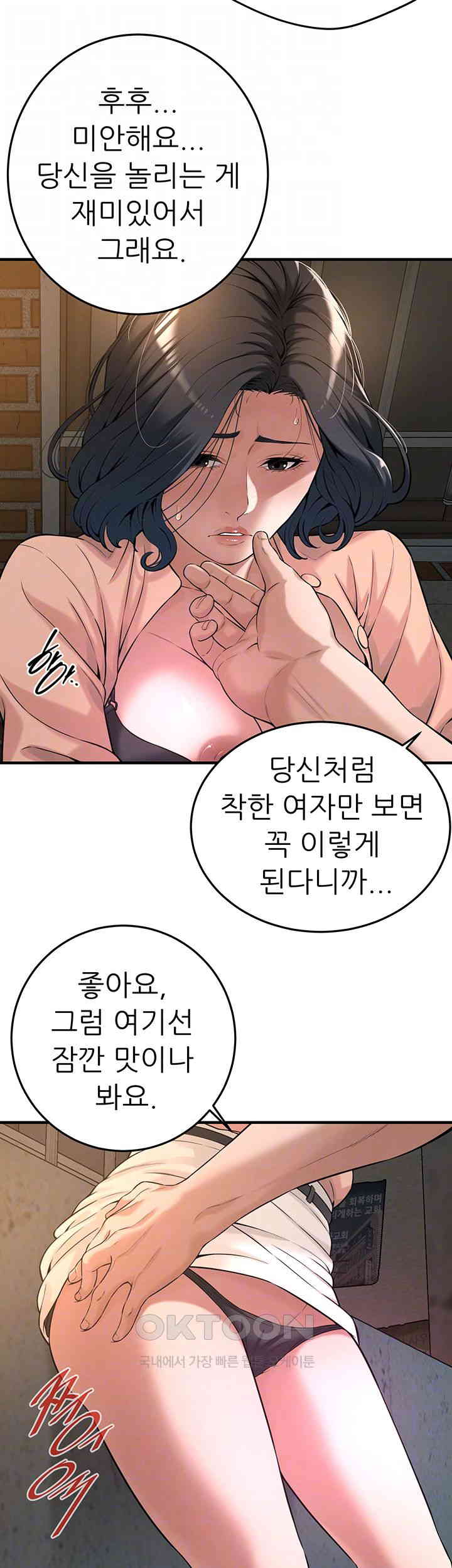 Bastard Raw - Chapter 53 [photo 12] - MangaPorn