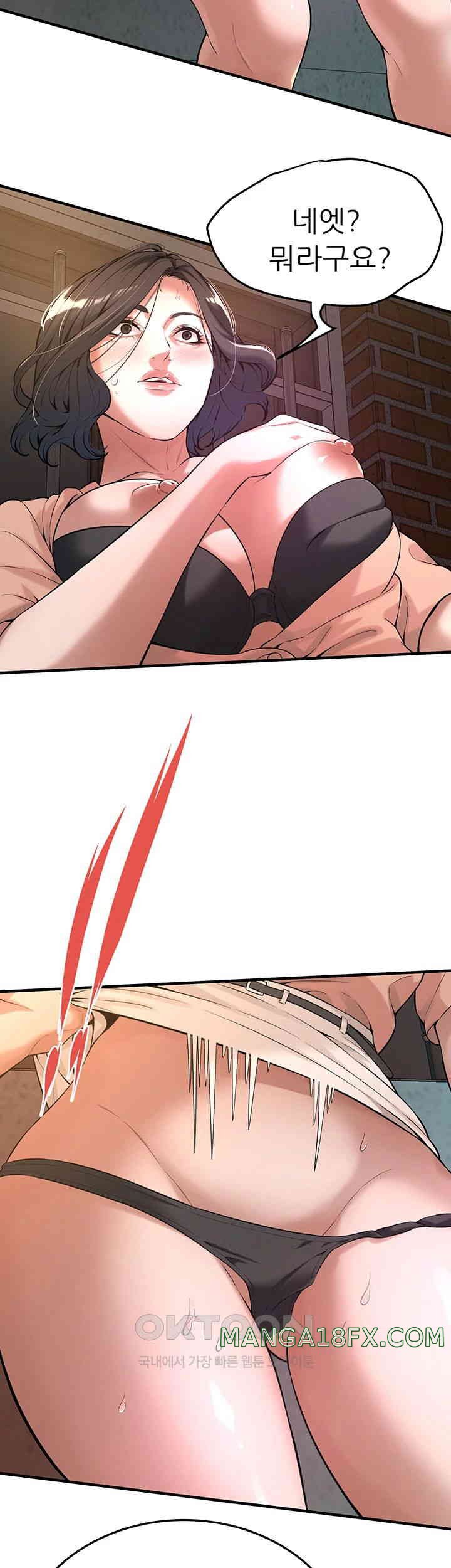 Bastard Raw - Chapter 53 [photo 13] - MangaPorn