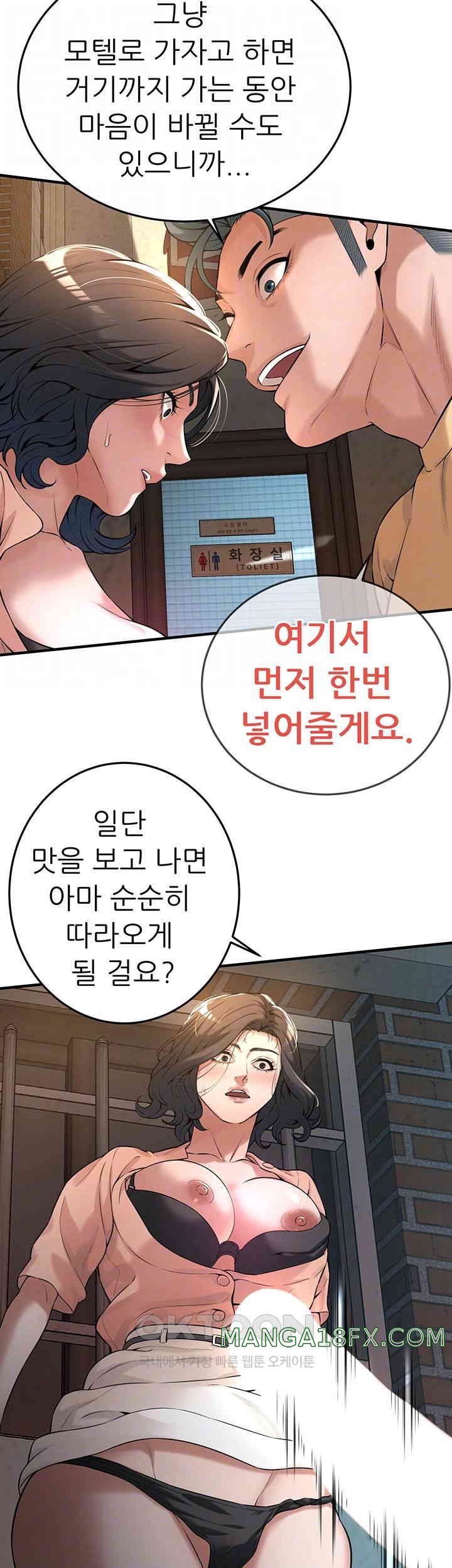 Bastard Raw - Chapter 53 [photo 14] - MangaPorn