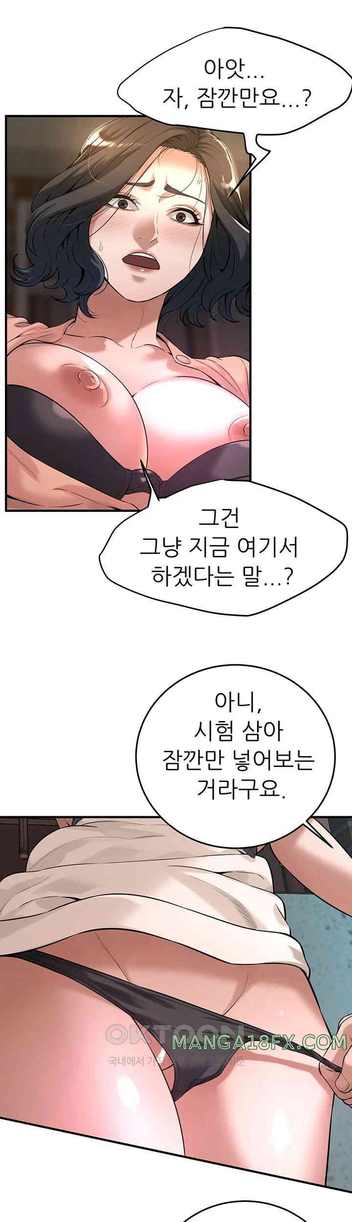 Bastard Raw - Chapter 53 [photo 16] - MangaPorn