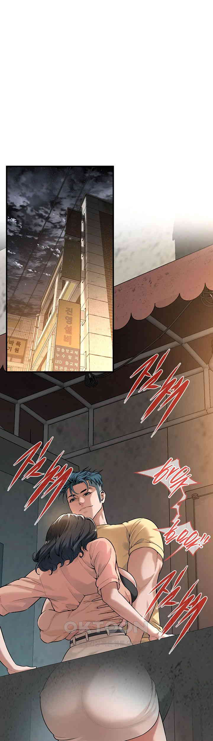 Bastard Raw - Chapter 53 [photo 2] - MangaPorn