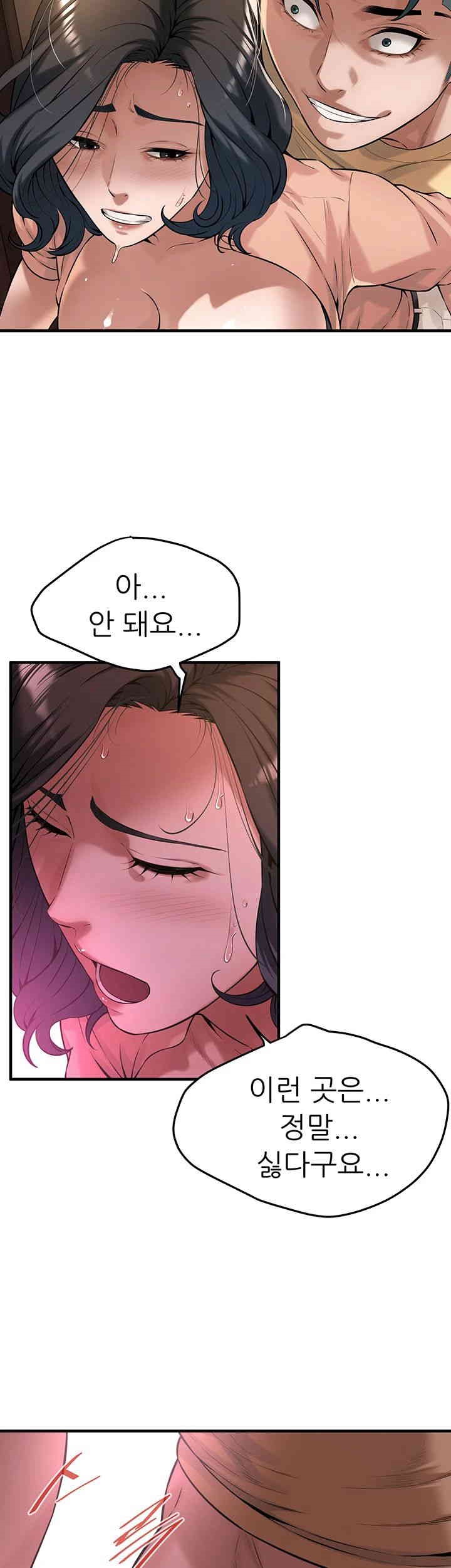 Bastard Raw - Chapter 53 [photo 23] - MangaPorn