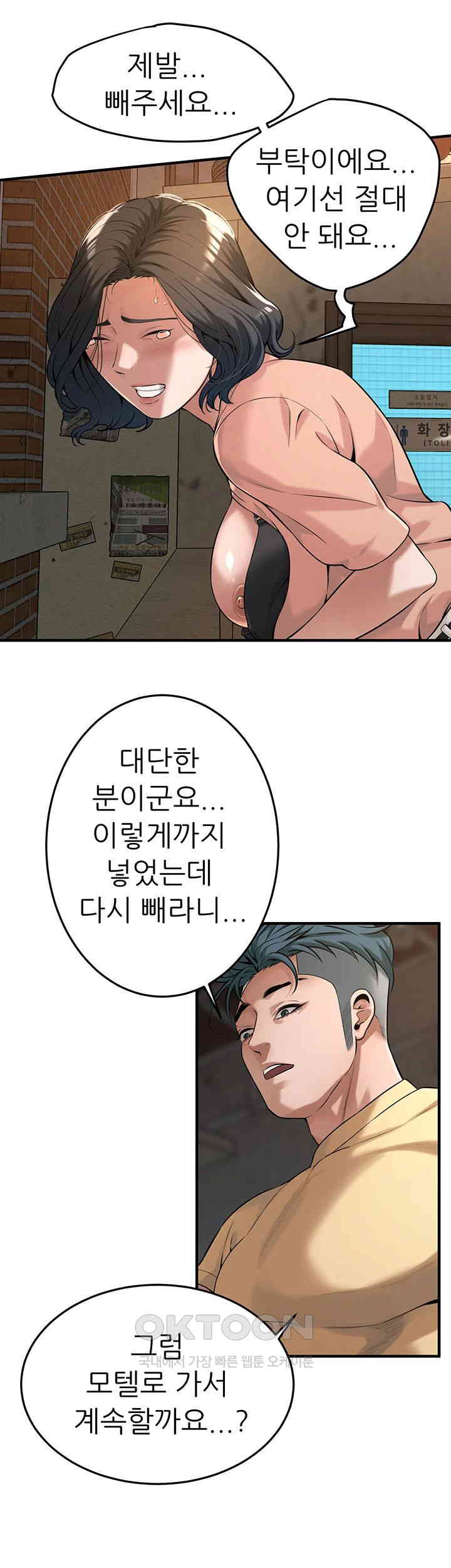 Bastard Raw - Chapter 53 [photo 26] - MangaPorn