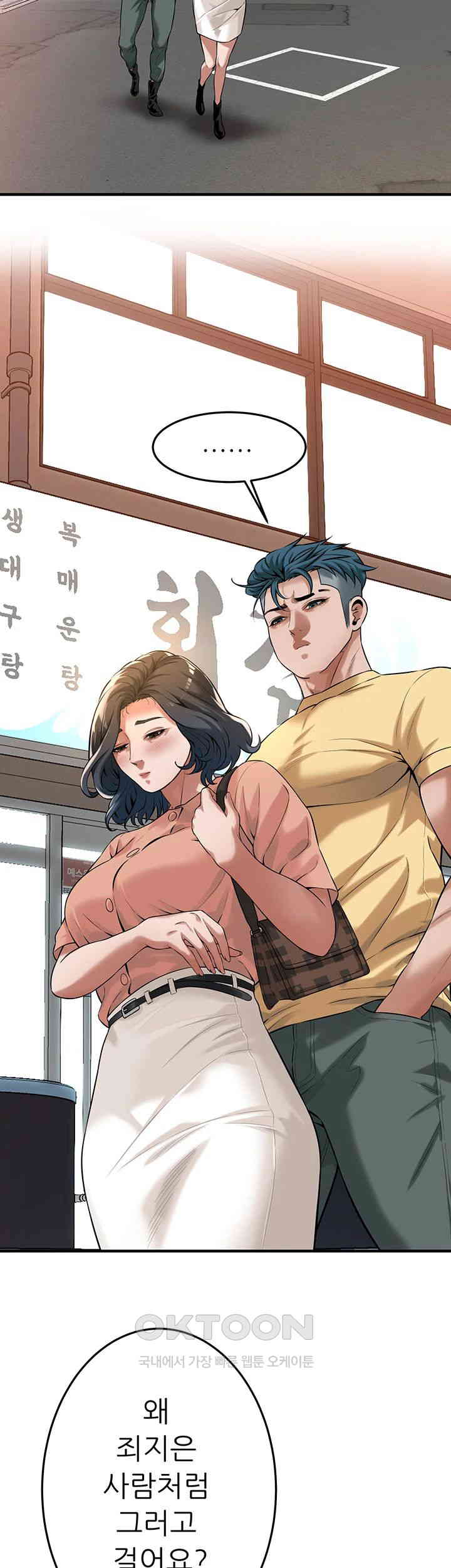 Bastard Raw - Chapter 53 [photo 29] - MangaPorn