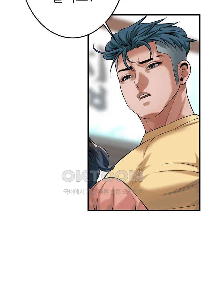 Bastard Raw - Chapter 53 [photo 30] - MangaPorn