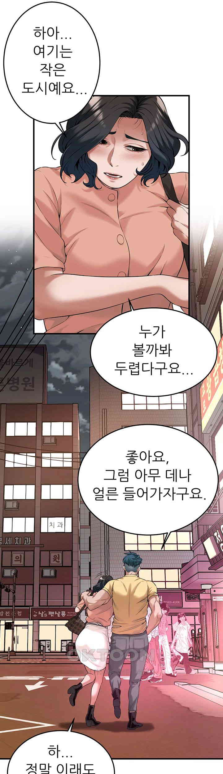 Bastard Raw - Chapter 53 [photo 31] - MangaPorn