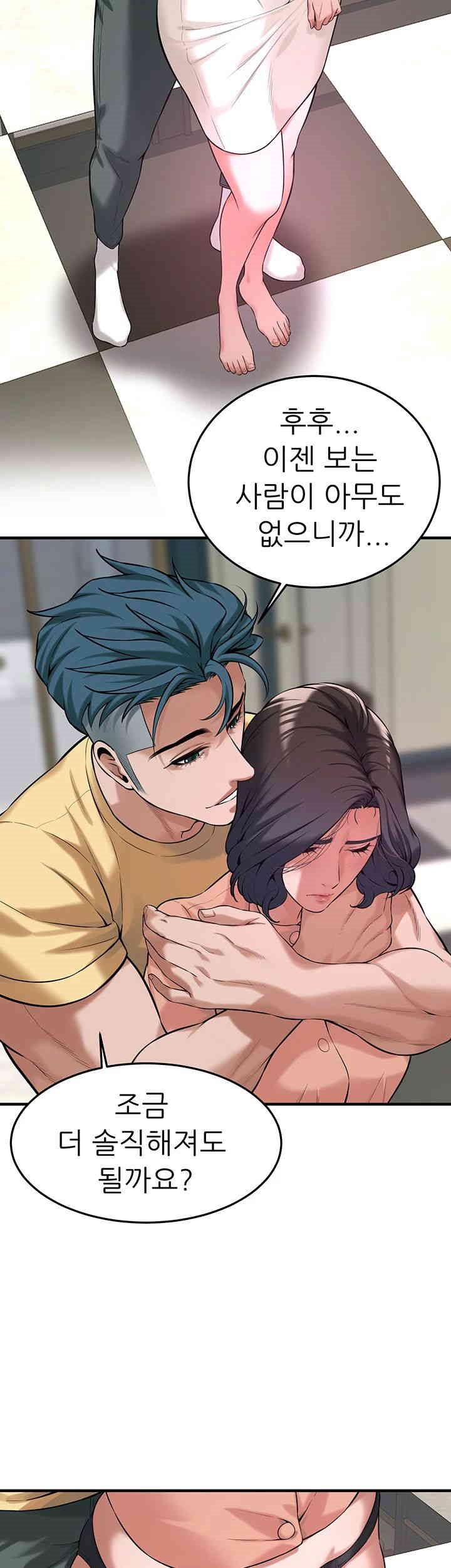 Bastard Raw - Chapter 53 [photo 34] - MangaPorn