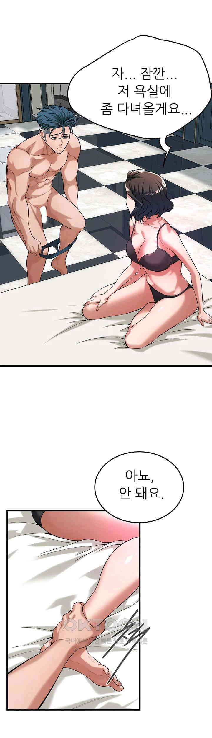 Bastard Raw - Chapter 53 [photo 38] - MangaPorn