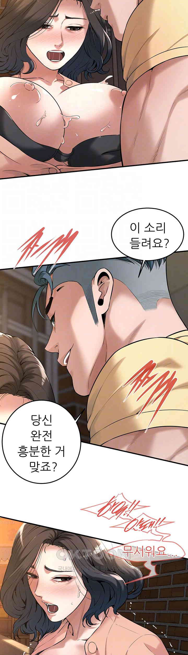 Bastard Raw - Chapter 53 [photo 4] - MangaPorn